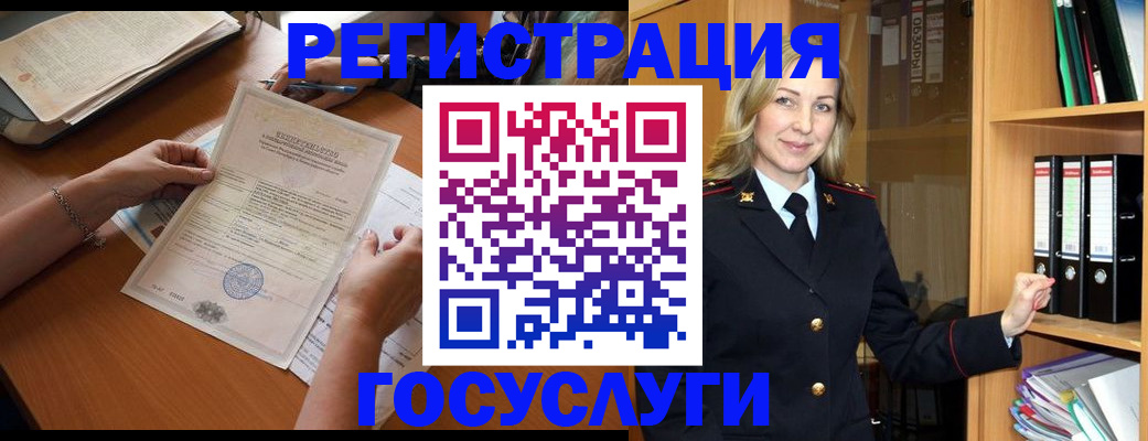 временная регистрация недорого в Гулькевичах