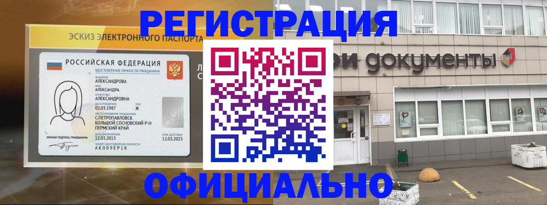 прописка от собственника в Гулькевичах
