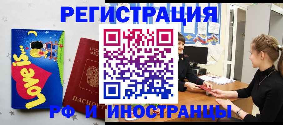 временная регистрация для школы в Гулькевичах