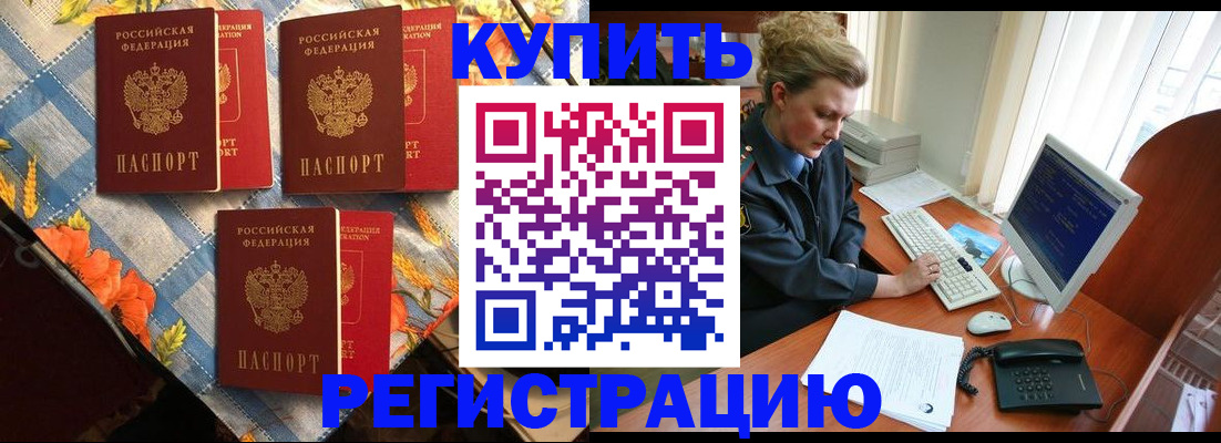 прописка 2025 в Гулькевичах