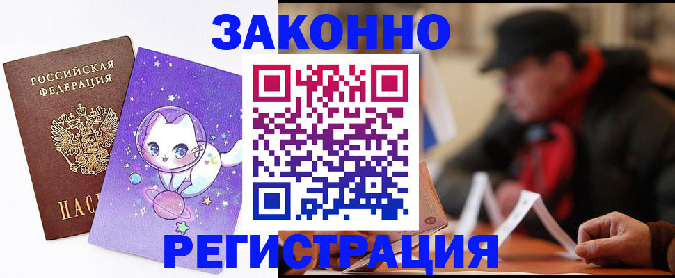 временная регистрация для школы в Гулькевичах