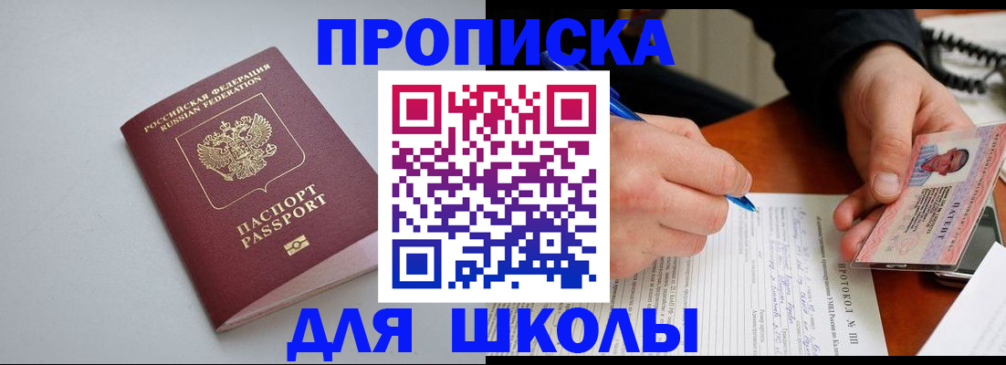 миграционный учет в Гулькевичах