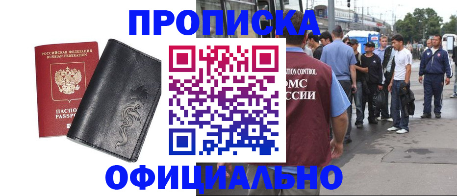 временная регистрация адрес в Гулькевичах