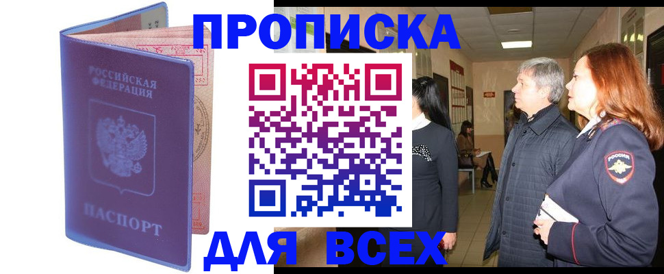 прописка ребенка в Гулькевичах