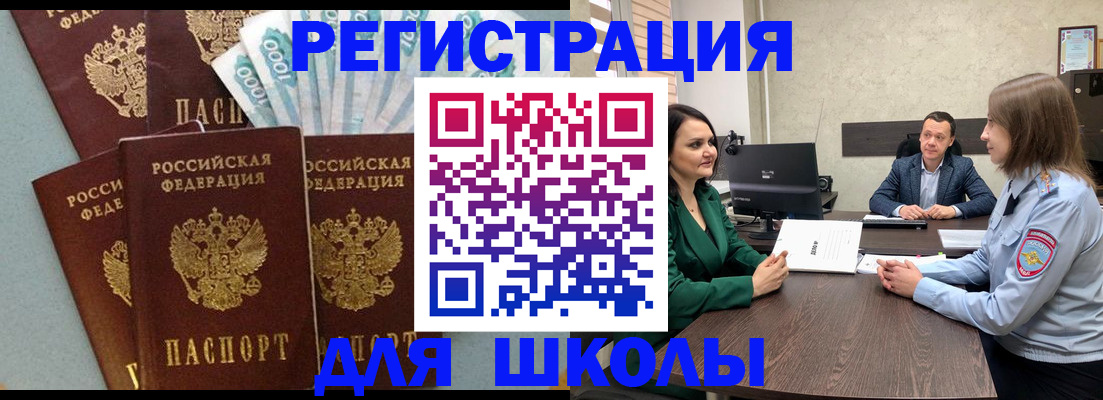 прописка регистрация в Гулькевичах