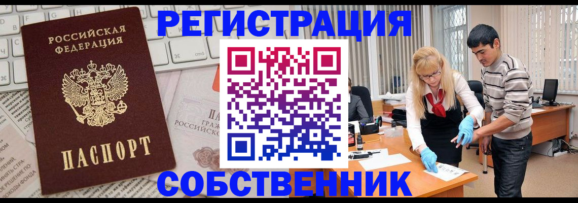 прописка 2025 в Гулькевичах