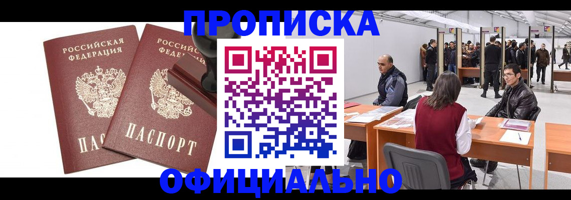 временная регистрация 2025 в Гулькевичах