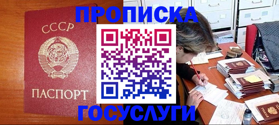 прописка от собственника в Гулькевичах