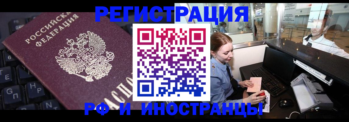 временная регистрация 2025 в Гулькевичах