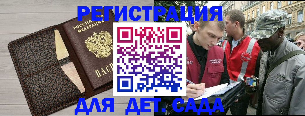 временная регистрация 2025 в Гулькевичах